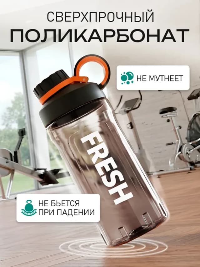 Бутылка для воды спортивная 500 мл для путешествий спорта