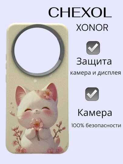 Чехол Huawei Honor X9A/X9B/X9C/X9D/X8B/X8C/X7D/X7C/X7B/X6C/HONOR 400/HONOR 400 LITE — SMARTMS-HONOR-СЛНКОСТ-X7B