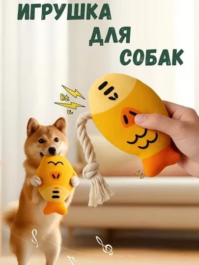 Игрушка для собак — для игр и активного досуга — USATIE-IGRUSHKA2-ЖЕЛТ
