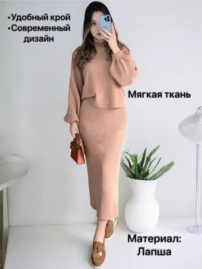 Костюм женский юбка и кофта, костюм двойка, трикотажный женский. стандарт 44-50 — ALIGARX-ЛАПША-БЕЖЕВ-Freesize