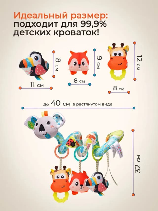 Игрушки для новорожденных спираль погремушки