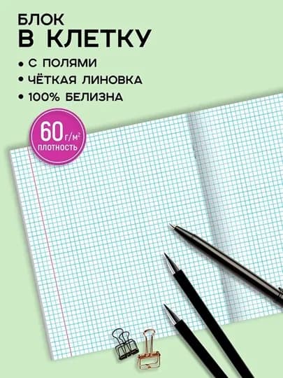 Комплект тетрадей А5, 48 листов, 5 шт, в клетку, для школы и студентов, сделано в России — GORFAM-LISHA7575-КАРМЛН