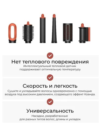 Многофункциональный Dyson стайлер — 6 насадок и футляр в комплекте — LUXESY-FENDYSTY1HS-ПУДР
