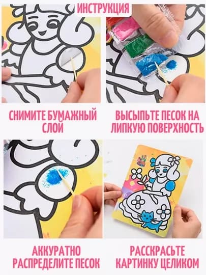 Фреска для детей – песочная раскраска, набор для творчества с цветным песком — KANSTUZ-SARIQRASKRASKA-ЖЕЛТ