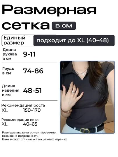 Женская футболка-поло — MVOGUE-FUTBOLKAPOLO01-БЕЛЫЙ-Freesize-S/XL