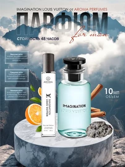 Набор мужских духов,Now,Imagination,Moskow 2, Tobacco Vanille,Stronger with You,Afgano,6в1 — XALIFA-NABORAFGANO6IN1-3 ml