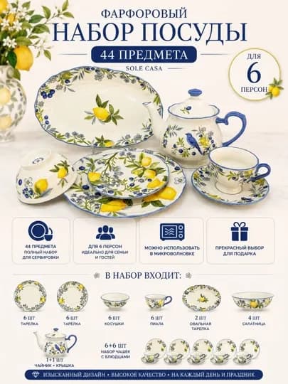 Фарфоровый сервиз La Dolce New Bone China 44 предмета на 6 персон столовый набор посуды — LADOLCE-NEWBONECHINA44TALI-ЖЕЛТ