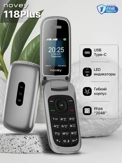 Кнопочный телефон-раскладушка Novey 118 Plus, лягушка, камера, — NOVEY1-NOV118PLUS-СЕРЫЙ
