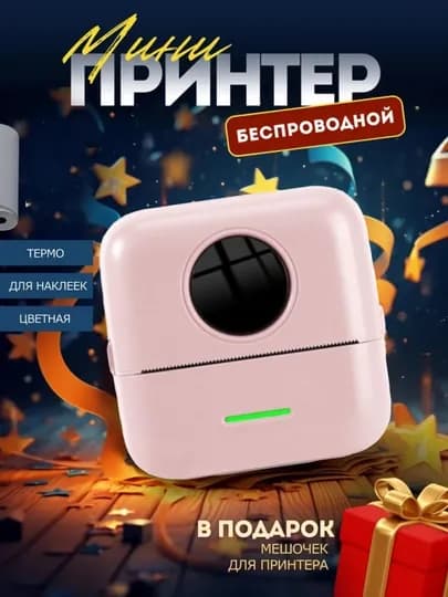 Беспроводной мини-термопринтер AP01, для телефона, смартфона, портативный, детский — SANBEK-P1337C1-РОЗОВ