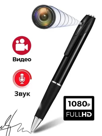 Ручка камера Full HD 1080P, Мини-камера, камера в форме ручки, фото, видео, аудио запись — FOTIKA-RUCHKA