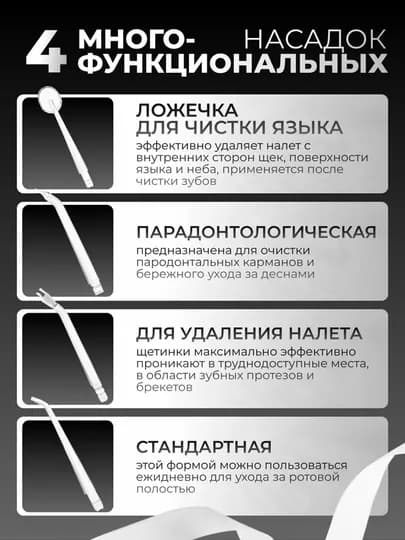 Ирригатор для полости рта Oral Irrigator с USB, 3 режима, 4 насадки — ALI01-IRIGATR
