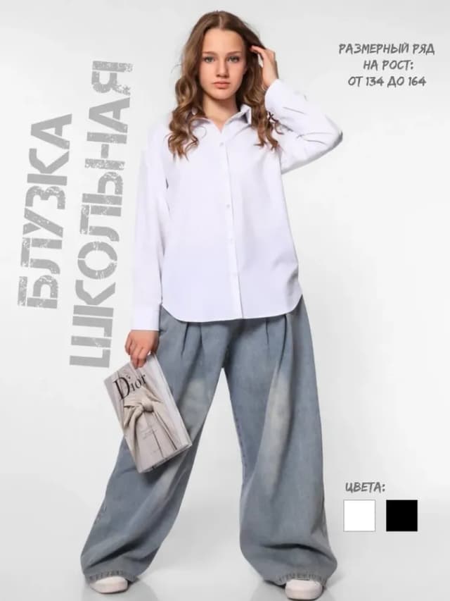 Блузка белая в школу