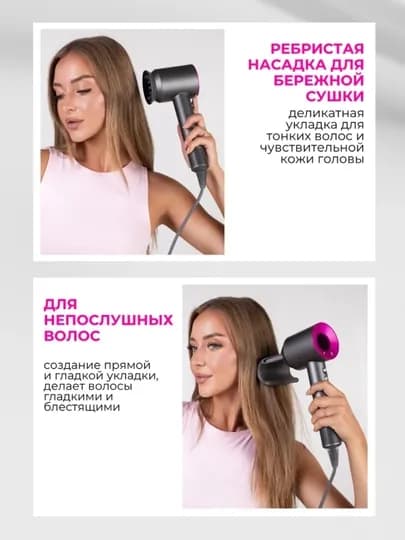 Фен, для сушки и укладки волос, 7 насадок, Dayson. 1600W профессиональный, с ионизацией — BYUTI-7GA1FEN
