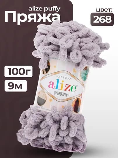 Пряжа Alize Puffy с большими петельками, однотонный — KARTOPU-ALPUFY2-СЕРЫЙ