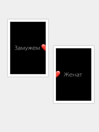 Полароидные парные открытки, мини карточки, 2 романтические мини открытки в наборе — ZOZA-JUFTLI-КРЕМОВ-MATTE