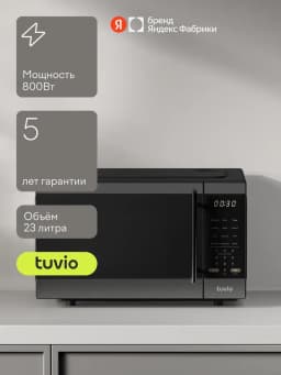 Микроволновая печь с функцией разморозки и автоменю MW17BB