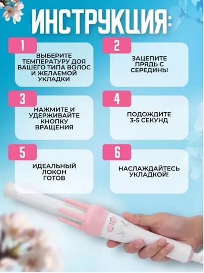 Плойка-стайлер для крупных локонов завивки волос — SHOPBOX-ARZONFE
