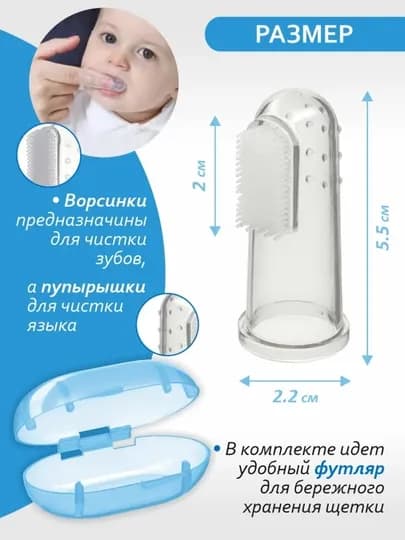 Детская силиконовая зубная щетка, массажер-прорезыватель — ZAMON11-TISHCHOTKA-ГОЛУБ