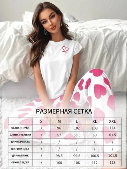 Женская пижама, домашняя одежда для женщин, женская комплектная пижама двойка с сердечками — BELADOO-PIJAMAYENGSIZYURAK-РОЗОВ-M