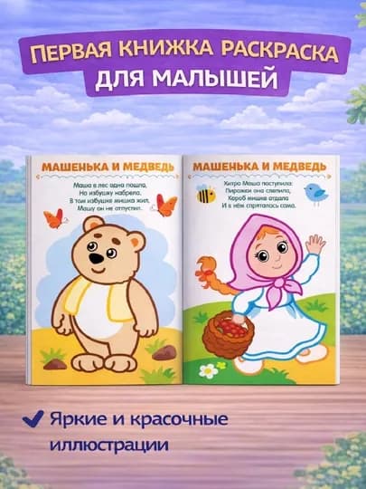 Раскраска для малышей — пальчиковая раскраска, первая раскраска для малышей — STHBOOK-ПАЛЬЧИКОВЫЕРАСКРАСКИ-СИНИЙ