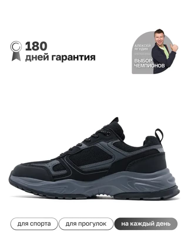 Кроссовки спортивные летние для бега