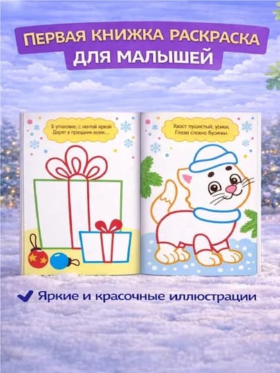 Раскраска для малышей — пальчиковая раскраска, первая раскраска для малышей — STHBOOK-ПАЛЬЧИКОВЫЕРАСКРАСКИ-КРАСН