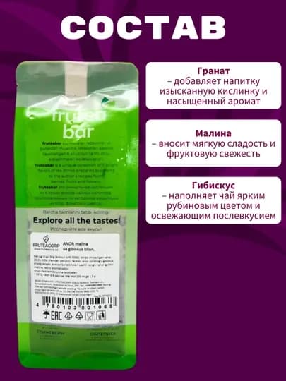 Фруктовый чай Fruteabar, с натуральными сублимированными фруктами, 6 вкусов, 50 гр — 9898-FRUTEABARTEA-ТЕМНБОР