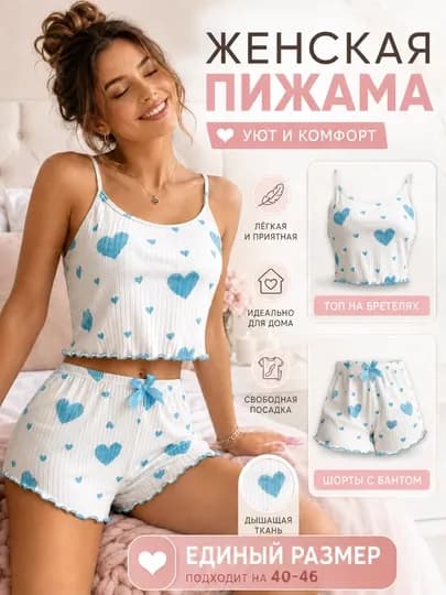 Пижама для женщин, комплект, майка и шорты — 2232-SHUIYI04-БИРЮЗ-Freesize