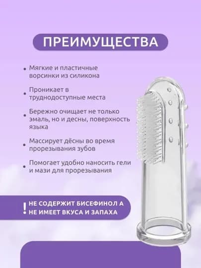 Детская силиконовая зубная щетка, массажер-прорезыватель — ZAMON11-TISHCHOTKA-БЕЛЫЙ