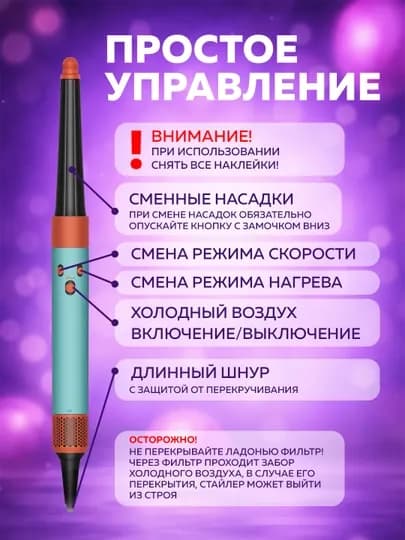 Многофункциональный Dyson стайлер — 6 насадок и футляр в комплекте — LUXESY-FENSTA-БИРЮЗ
