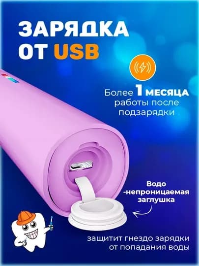 Электрическая зубная щетка, для взрослых и детей, с возвратно-вращательной технологией — PANELEC-TOBRUSH-РОЗОВ