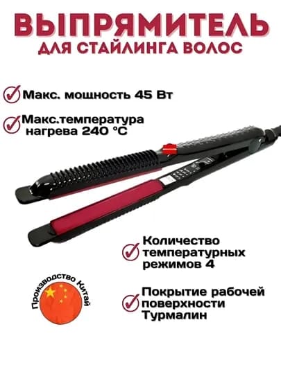 Профессиональный стайлер для волос, утюжок Jaguar — YYULDUZ-DAZMOL77