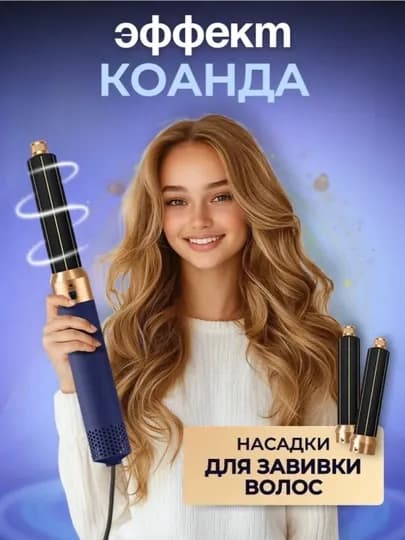Фен-стайлер Dyson 5 в 1 для всех типов волос — сушка, укладка, выпрямление и объем — PARVONA-DYSON-ТЕМНСИН