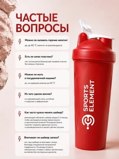 Шейкер бутылка для воды-шейкер, спортивная бутылка, гейнер, вода, протеин, 600 мл, унисекс — CHUNTAK-SHEKIR600-КРАСН