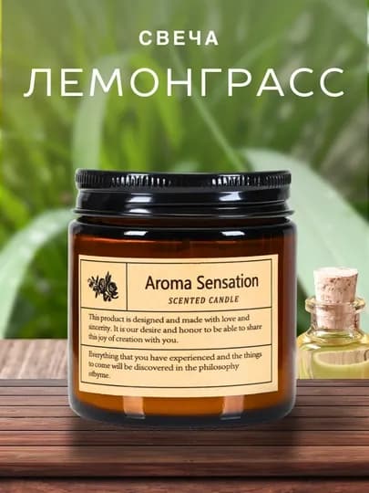 Ароматическая свеча, аромасвеча для дома, диффузор, подарок — W1-SVECA-ЛАВАНД-200G