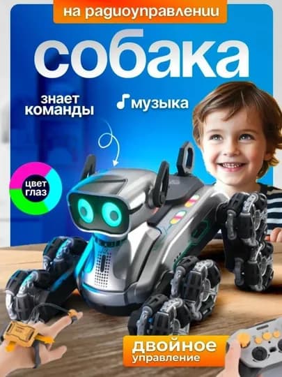 Игрушка робот-собака, интерактивная, детская игрушка — STILUZ-ROBOT-СЕРЕБРН