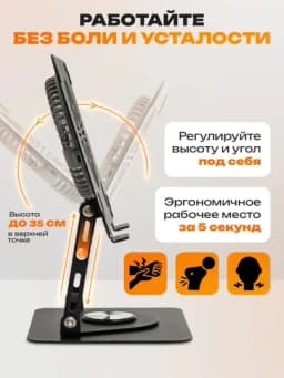 Подставка для ноутбука с регулировкой высоты и куллером охлаждением — ZIYODD-STEND1-ЧЕРН