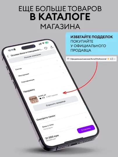 Гель-лак для ногтей кошачий глаз, runail, 7 мл — RUNAIL-KOSHKAS-ОРАНЖ