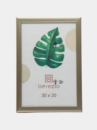 Рамка, Bereza, пластиковое стекло, A4, 30*20 см — KGB-30X20-ЗОЛОТ