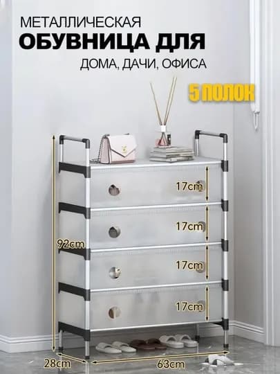 Многофункциональная этажерка 3-в-1: вешалка, ящики и полка для обуви — ESHOP-GARDEROBOLDIYOPIQ-СВЕТЖЕЛ