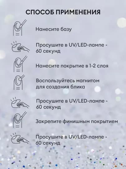 Гель-лак для ногтей кошачий глаз, runail, 7 мл — RUNAIL-KOSHKAS-ЛАВАНД