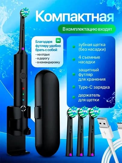 Электрическая зубная щетка, для взрослых и детей, с возвратно-вращательной технологией — PANELEC-TOBRUSH-БЕЖМЕЛ