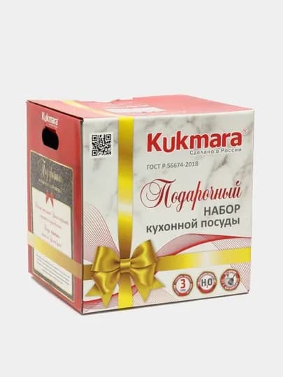 Подарочный набор кухонной посуды Kukmara №20, АП линия Мраморная, Темный мрамор — KUKMARA-ПНКП20М