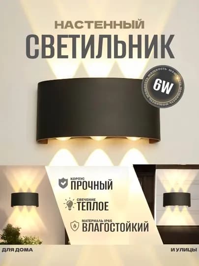 Настенный светильник бра, светодиодная LED лампа, ночник лофт, для дома и улицы — HADAYA-SVETILN-ЧЕРНСТЕ