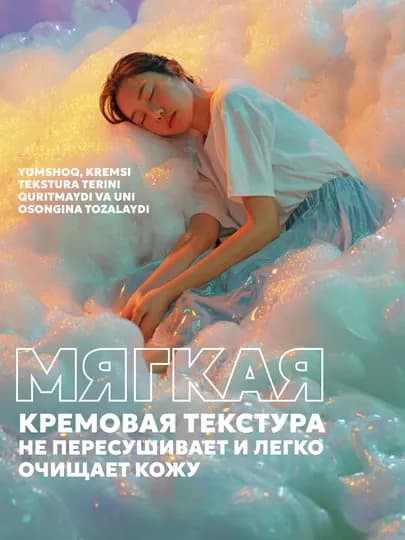 Пенка для умывания от акне, увлажняющая, SEMILY, 150 мл — SEMILY-ПНК150-ГОЛУБ