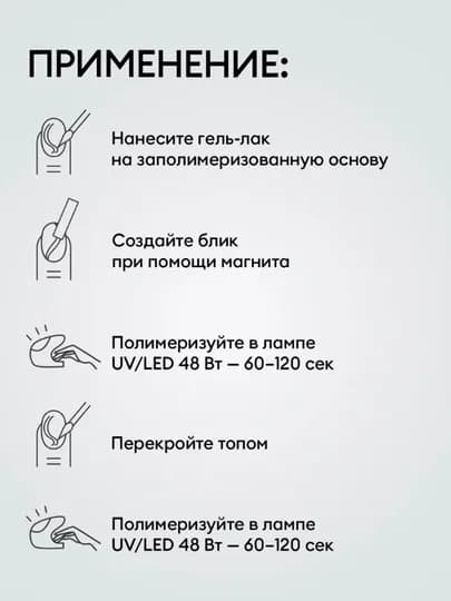 Гель-лак для ногтей кошачий глаз, runail, 7 мл — RUNAIL-KOSHKAS-БОРДОВ