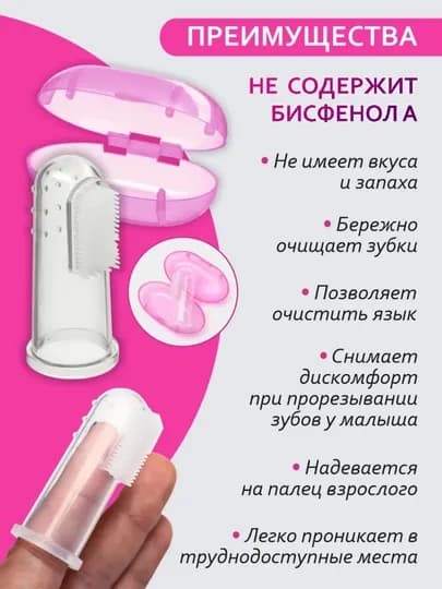 Детская силиконовая зубная щетка, массажер-прорезыватель — ZAMON11-TISHCHOTKA-РОЗОВ