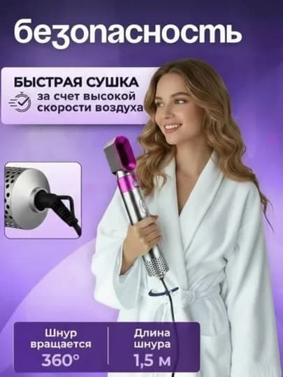 Фен-стайлер 5 в 1 – Сушка, Завивка и Объём, для всех типов волос — 5235689-SDFGHJKL-АМЕТИС