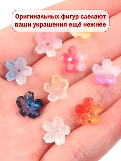 10 шт, цветочные бусины пастельные. для бижутерии украшений, весенние скрапбукинга фурнитура — KANSTUZ-QIZILOQBUSIN