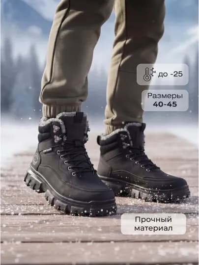 Мужские ботинки, с мехом, мартинсы с высоким берцем — SUPJUMP-MARTINS-ЧЕРН-43